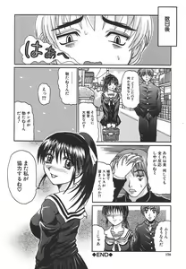 Page 176 of Potepai - preview thumbnail