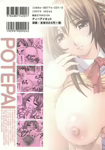Page 3 of Potepai - preview thumbnail