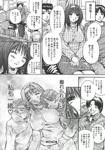 Page 56 of Potepai - preview thumbnail