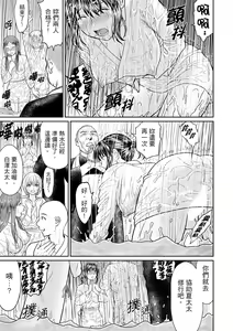 Page 117 of Zetsurin Tera de Hitozuma SEX Shugyou ~ Yada … Juushoku no Futoi no de Itchau! | 人妻在金槍不倒寺SEX修行~討厭…！要被住持的大傢伙弄到高潮了！ - preview thumbnail