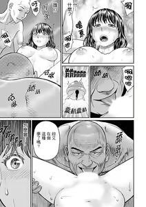 Page 143 of Zetsurin Tera de Hitozuma SEX Shugyou ~ Yada … Juushoku no Futoi no de Itchau! | 人妻在金槍不倒寺SEX修行~討厭…！要被住持的大傢伙弄到高潮了！ - preview thumbnail
