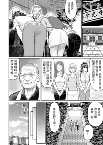 Page 152 of Zetsurin Tera de Hitozuma SEX Shugyou ~ Yada … Juushoku no Futoi no de Itchau! | 人妻在金槍不倒寺SEX修行~討厭…！要被住持的大傢伙弄到高潮了！ - preview thumbnail