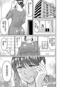 Page 153 of Zetsurin Tera de Hitozuma SEX Shugyou ~ Yada … Juushoku no Futoi no de Itchau! | 人妻在金槍不倒寺SEX修行~討厭…！要被住持的大傢伙弄到高潮了！ - preview thumbnail