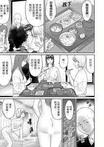 Page 29 of Zetsurin Tera de Hitozuma SEX Shugyou ~ Yada … Juushoku no Futoi no de Itchau! | 人妻在金槍不倒寺SEX修行~討厭…！要被住持的大傢伙弄到高潮了！ - preview thumbnail