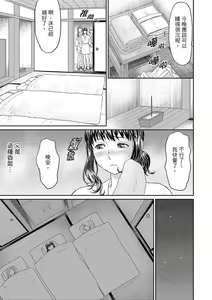Page 31 of Zetsurin Tera de Hitozuma SEX Shugyou ~ Yada … Juushoku no Futoi no de Itchau! | 人妻在金槍不倒寺SEX修行~討厭…！要被住持的大傢伙弄到高潮了！ - preview thumbnail