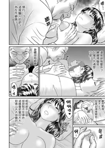Page 34 of Zetsurin Tera de Hitozuma SEX Shugyou ~ Yada … Juushoku no Futoi no de Itchau! | 人妻在金槍不倒寺SEX修行~討厭…！要被住持的大傢伙弄到高潮了！ - preview thumbnail