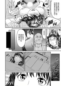Page 40 of Zetsurin Tera de Hitozuma SEX Shugyou ~ Yada … Juushoku no Futoi no de Itchau! | 人妻在金槍不倒寺SEX修行~討厭…！要被住持的大傢伙弄到高潮了！ - preview thumbnail
