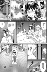 Page 41 of Zetsurin Tera de Hitozuma SEX Shugyou ~ Yada … Juushoku no Futoi no de Itchau! | 人妻在金槍不倒寺SEX修行~討厭…！要被住持的大傢伙弄到高潮了！ - preview thumbnail