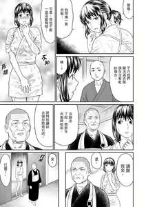 Page 49 of Zetsurin Tera de Hitozuma SEX Shugyou ~ Yada … Juushoku no Futoi no de Itchau! | 人妻在金槍不倒寺SEX修行~討厭…！要被住持的大傢伙弄到高潮了！ - preview thumbnail