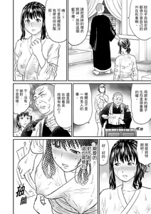 Page 50 of Zetsurin Tera de Hitozuma SEX Shugyou ~ Yada … Juushoku no Futoi no de Itchau! | 人妻在金槍不倒寺SEX修行~討厭…！要被住持的大傢伙弄到高潮了！ - preview thumbnail