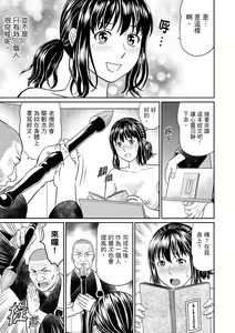 Page 53 of Zetsurin Tera de Hitozuma SEX Shugyou ~ Yada … Juushoku no Futoi no de Itchau! | 人妻在金槍不倒寺SEX修行~討厭…！要被住持的大傢伙弄到高潮了！ - preview thumbnail