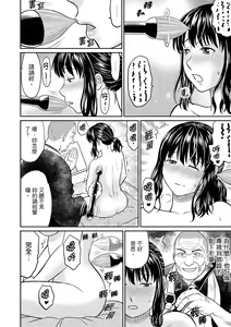 Page 54 of Zetsurin Tera de Hitozuma SEX Shugyou ~ Yada … Juushoku no Futoi no de Itchau! | 人妻在金槍不倒寺SEX修行~討厭…！要被住持的大傢伙弄到高潮了！ - preview thumbnail