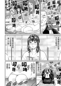 Page 6 of Zetsurin Tera de Hitozuma SEX Shugyou ~ Yada … Juushoku no Futoi no de Itchau! | 人妻在金槍不倒寺SEX修行~討厭…！要被住持的大傢伙弄到高潮了！ - preview thumbnail