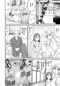 Page 68 of Zetsurin Tera de Hitozuma SEX Shugyou ~ Yada … Juushoku no Futoi no de Itchau! | 人妻在金槍不倒寺SEX修行~討厭…！要被住持的大傢伙弄到高潮了！ - preview thumbnail