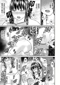 Page 7 of Zetsurin Tera de Hitozuma SEX Shugyou ~ Yada … Juushoku no Futoi no de Itchau! | 人妻在金槍不倒寺SEX修行~討厭…！要被住持的大傢伙弄到高潮了！ - preview thumbnail