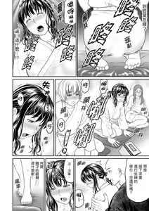 Page 8 of Zetsurin Tera de Hitozuma SEX Shugyou ~ Yada … Juushoku no Futoi no de Itchau! | 人妻在金槍不倒寺SEX修行~討厭…！要被住持的大傢伙弄到高潮了！ - preview thumbnail
