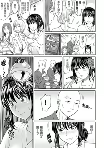 Page 83 of Zetsurin Tera de Hitozuma SEX Shugyou ~ Yada … Juushoku no Futoi no de Itchau! | 人妻在金槍不倒寺SEX修行~討厭…！要被住持的大傢伙弄到高潮了！ - preview thumbnail