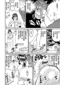 Page 90 of Zetsurin Tera de Hitozuma SEX Shugyou ~ Yada … Juushoku no Futoi no de Itchau! | 人妻在金槍不倒寺SEX修行~討厭…！要被住持的大傢伙弄到高潮了！ - preview thumbnail