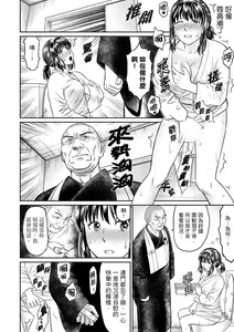 Page 92 of Zetsurin Tera de Hitozuma SEX Shugyou ~ Yada … Juushoku no Futoi no de Itchau! | 人妻在金槍不倒寺SEX修行~討厭…！要被住持的大傢伙弄到高潮了！ - preview thumbnail