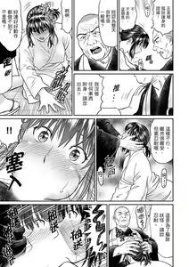 Page 93 of Zetsurin Tera de Hitozuma SEX Shugyou ~ Yada … Juushoku no Futoi no de Itchau! | 人妻在金槍不倒寺SEX修行~討厭…！要被住持的大傢伙弄到高潮了！ - preview thumbnail