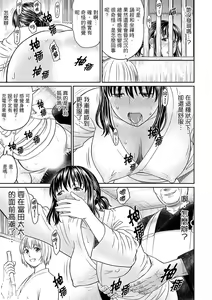Page 99 of Zetsurin Tera de Hitozuma SEX Shugyou ~ Yada … Juushoku no Futoi no de Itchau! | 人妻在金槍不倒寺SEX修行~討厭…！要被住持的大傢伙弄到高潮了！ - preview thumbnail