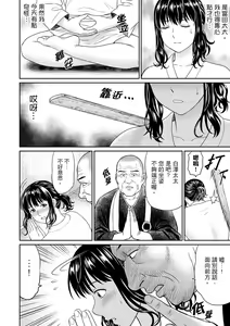 Page 10 of Zetsurin Tera de Hitozuma SEX Shugyou ~ Yada … Juushoku no Futoi no de Itchau! | 人妻在金槍不倒寺SEX修行~討厭…！要被住持的大傢伙弄到高潮了！ - preview thumbnail