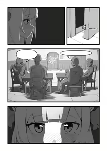 Page 29 of 诺艾尔小姐无法拒绝!! | Miss Noelle can't refuse!! - preview thumbnail