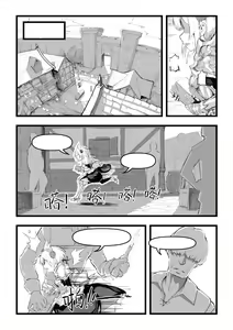 Page 3 of 诺艾尔小姐无法拒绝!! | Miss Noelle can't refuse!! - preview thumbnail