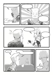 Page 5 of 诺艾尔小姐无法拒绝!! | Miss Noelle can't refuse!! - preview thumbnail