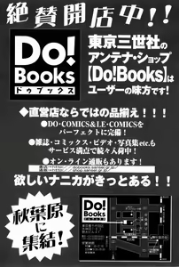 Page 168 of Oniichan ni Natte - preview thumbnail