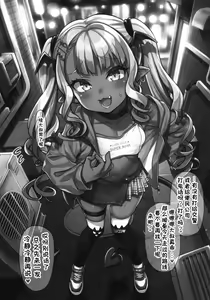 Page 3 of Yasashii? Mesugaki Succubus | 温柔的？贱丫头淫魔！ - preview thumbnail