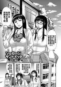 Sausage Sandwich ~Futago to Doutei~ — hentai manga cover on Fhentai