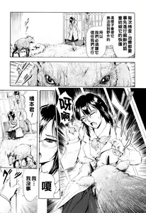 Page 3 of Tokubetsu Tennen Kinenbutsu - Special Natural Monuments - preview thumbnail