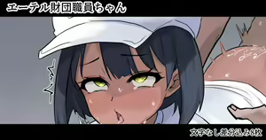 Aether Zaidan Shokuin-chan — hentai manga cover on Fhentai