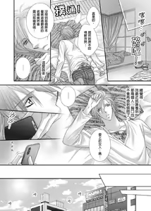 Page 247 of Hanayome Share ~Kedamono-tachi to Hitobanjuu...~ | 共享新娘～與野獸們整晚一起…～ - preview thumbnail