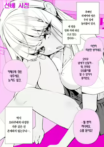 Page 28 of Yankee Gal no Himekawa-san | 양아치 갸루 히메카와 양 - preview thumbnail