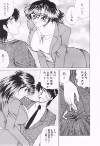 Page 56 of Seifuku Zanmai - preview thumbnail