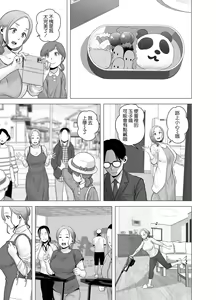 Page 56 of Untitled Document 1+2 (decensored) - preview thumbnail