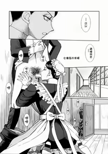 Page 3 of First House Maid - preview thumbnail