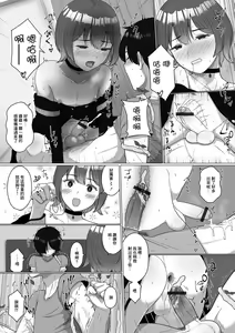 Page 11 of Kiken na Kuromajutsu - preview thumbnail