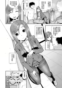 Page 168 of Yarashii Kibun ni Naru Appli Ane to Ore to Imouto to | 心生遐想催眠暗示APP♡妳與我與她 (decensored) - preview thumbnail