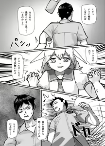 Page 4 of Koitsu ga Hannin desu - preview thumbnail
