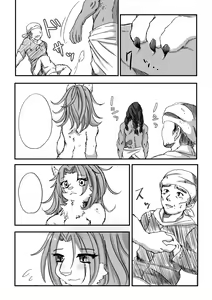 Page 15 of Nagasare Shima 05 - preview thumbnail
