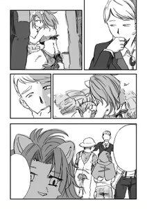 Page 18 of Nagasare Shima 05 - preview thumbnail