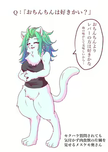Page 54 of Nagasare Shima 05 - preview thumbnail