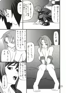 Page 24 of Giroutei "ri" no Kan - preview thumbnail