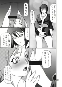Page 26 of Giroutei "ri" no Kan - preview thumbnail