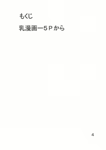 Page 3 of Giroutei "ri" no Kan - preview thumbnail