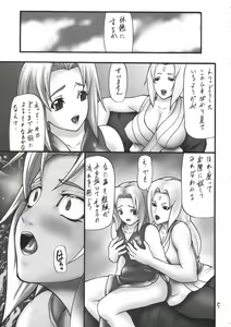 Page 4 of Giroutei "ri" no Kan - preview thumbnail