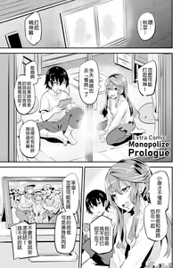 Page 3 of Hitorijime Ch.1-4 (decensored) - preview thumbnail
